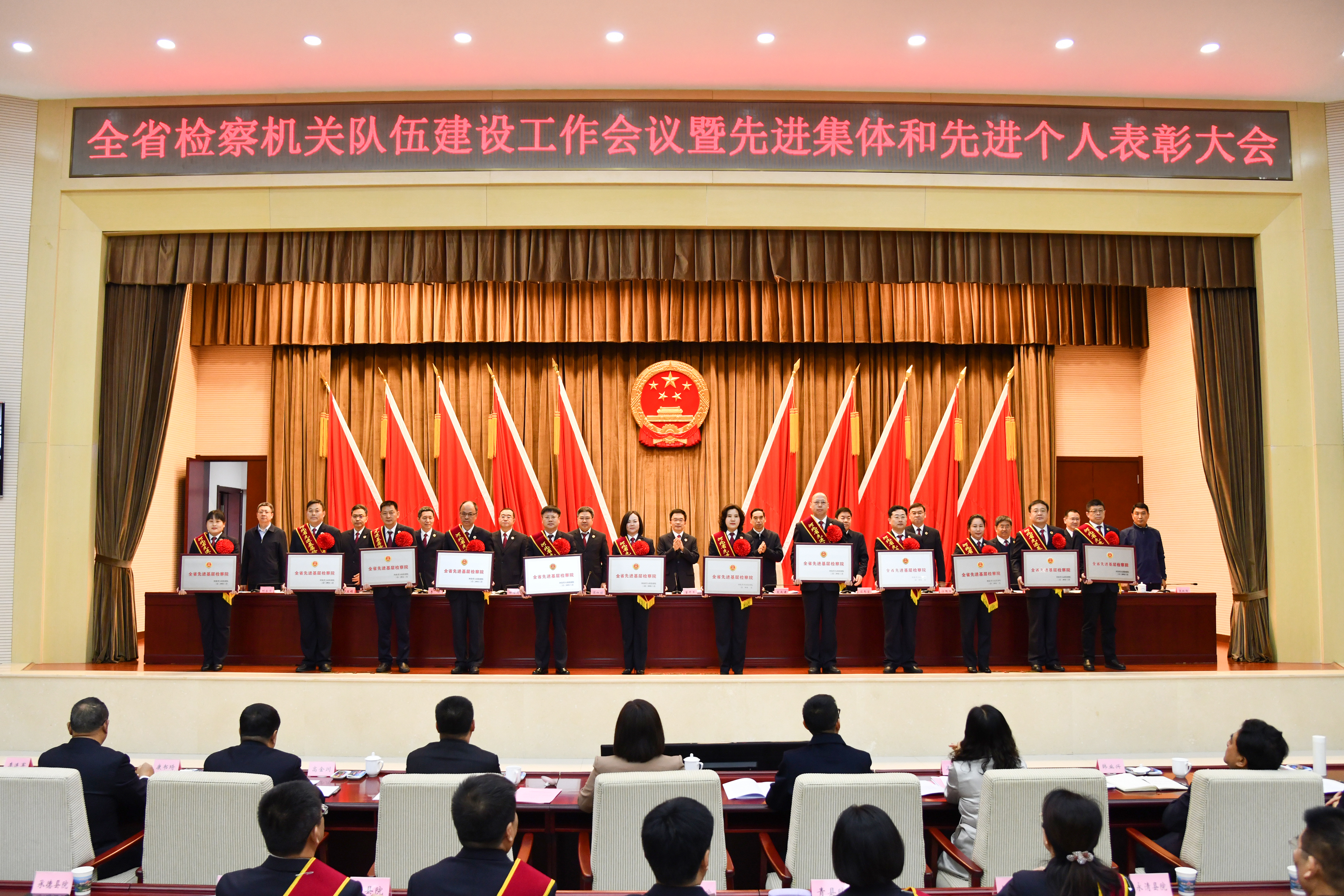 安新县人民检察院获评“全省先进基层检察院”