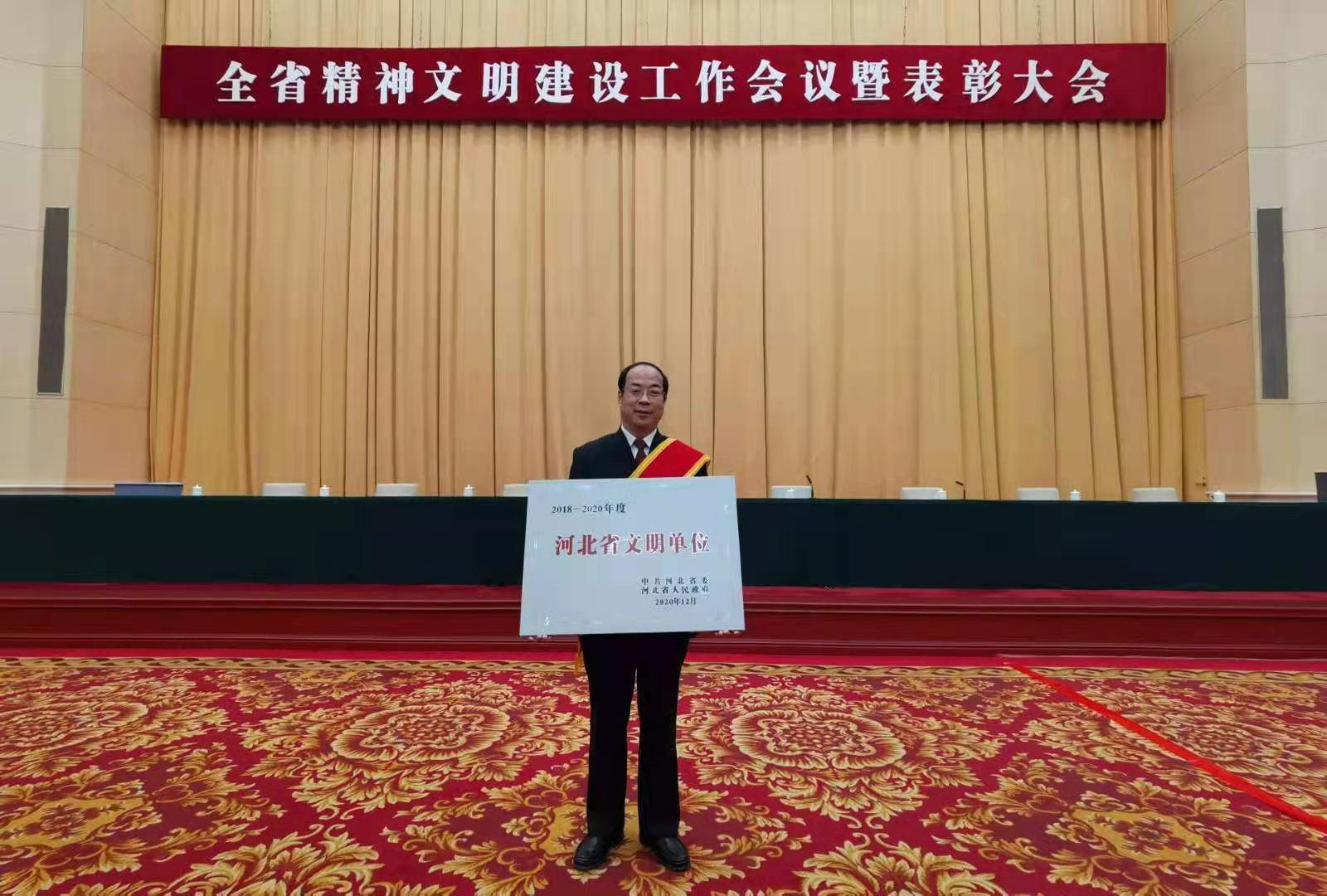 河北省人民检察院雄安新区分院获选2020年度河北省文明单位