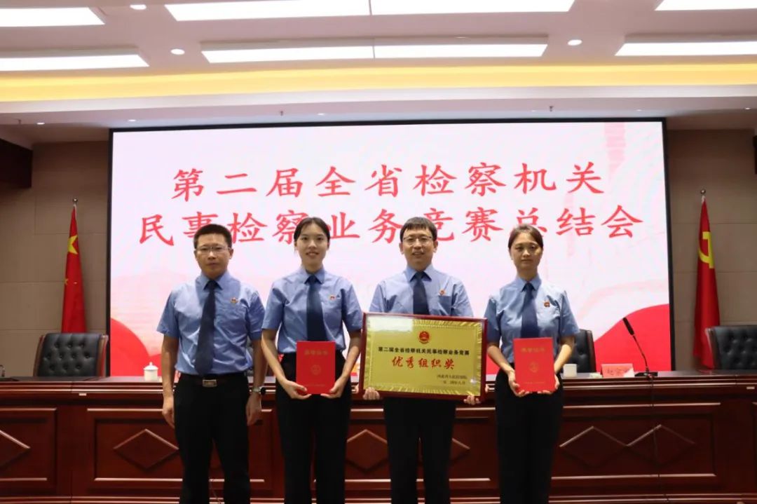 雄安检察机关在全省业务竞赛中再获佳绩