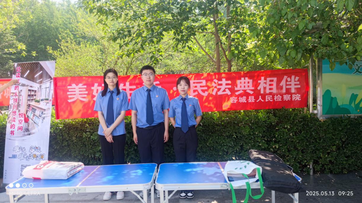 美好生活·民法典相伴