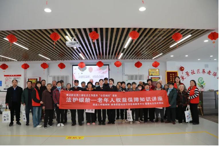 服务驿站话法治  尊老敬老护权益