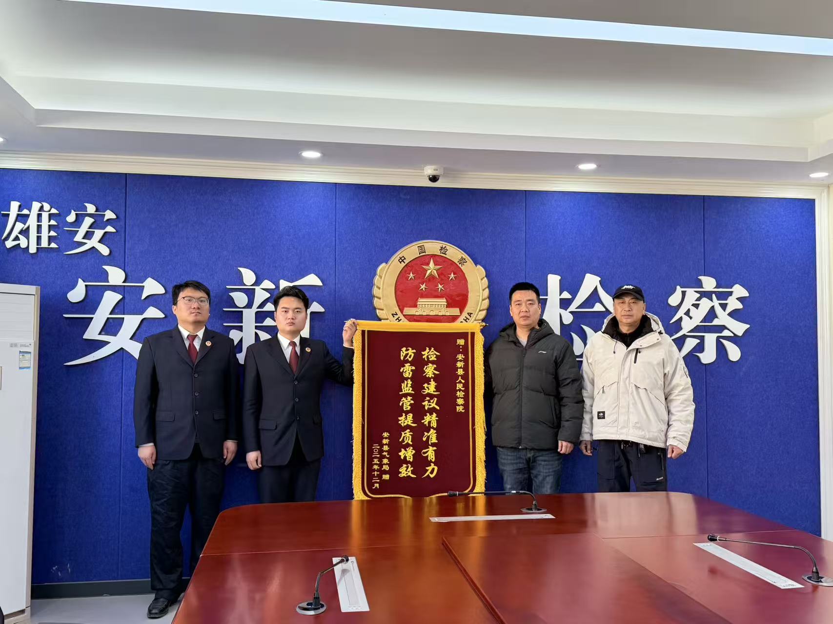 县气象局向我院送来锦旗