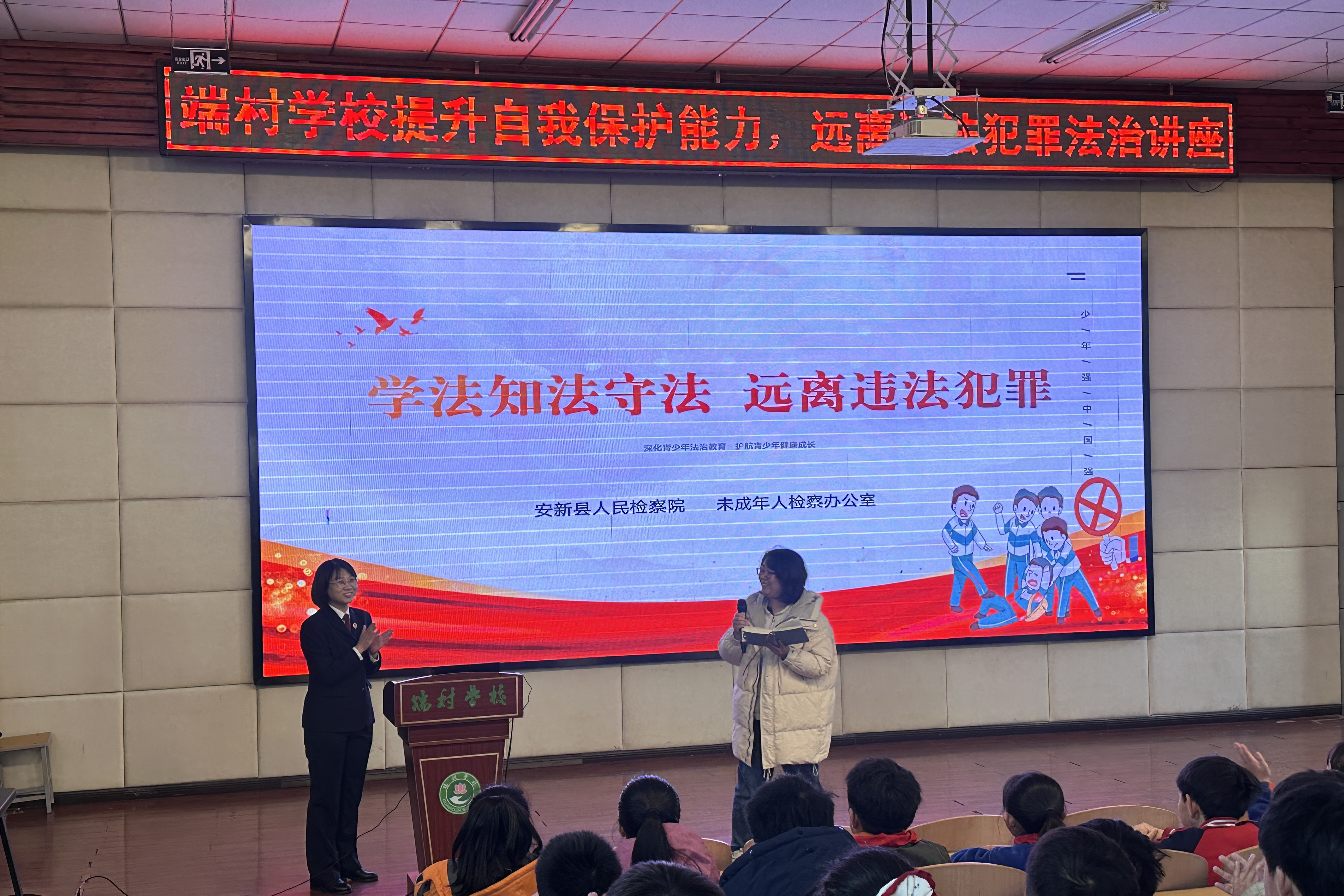 我院法治副校长开展法治宣讲活动