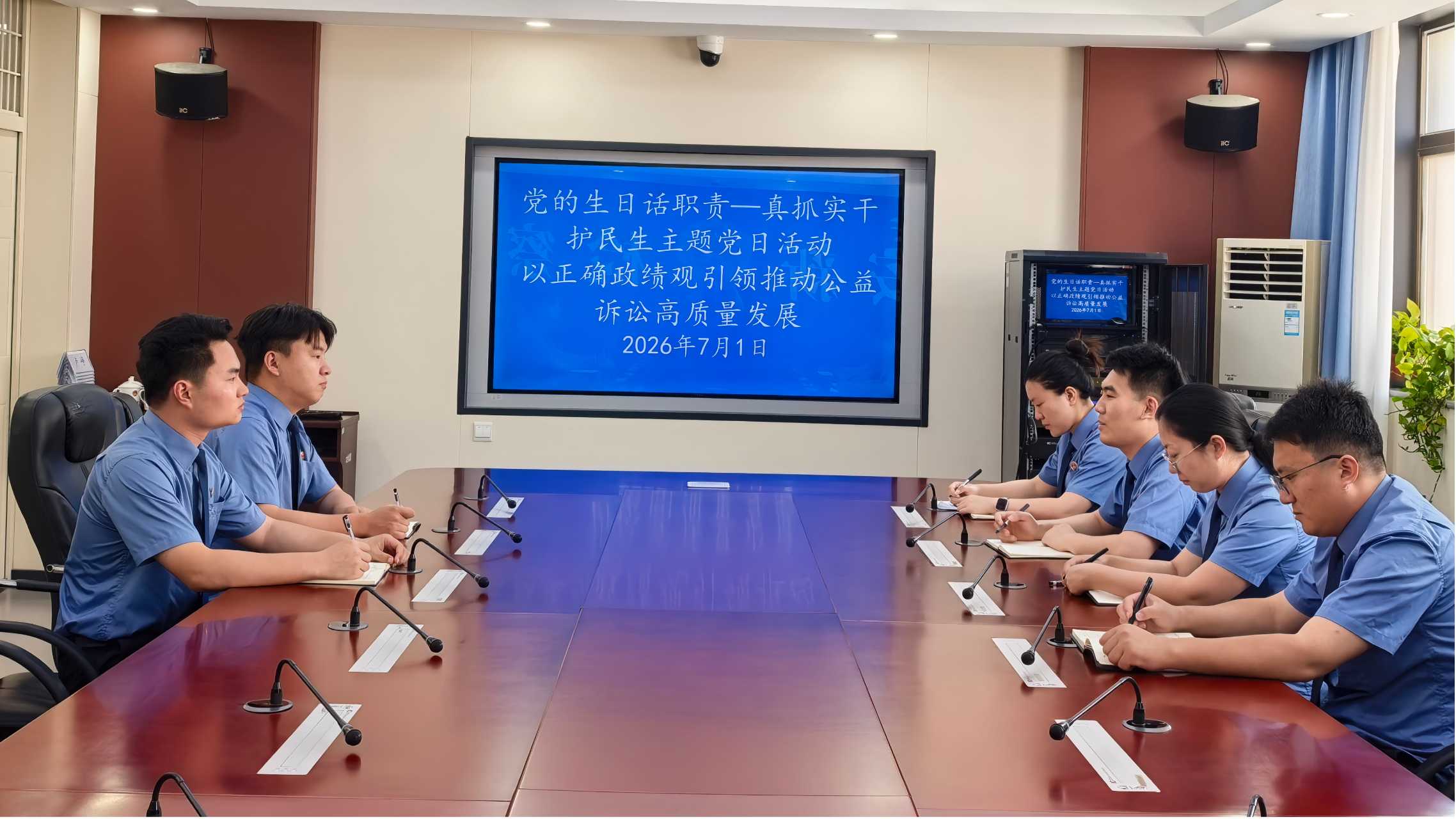 党建引领聚合力 公益诉讼护民生