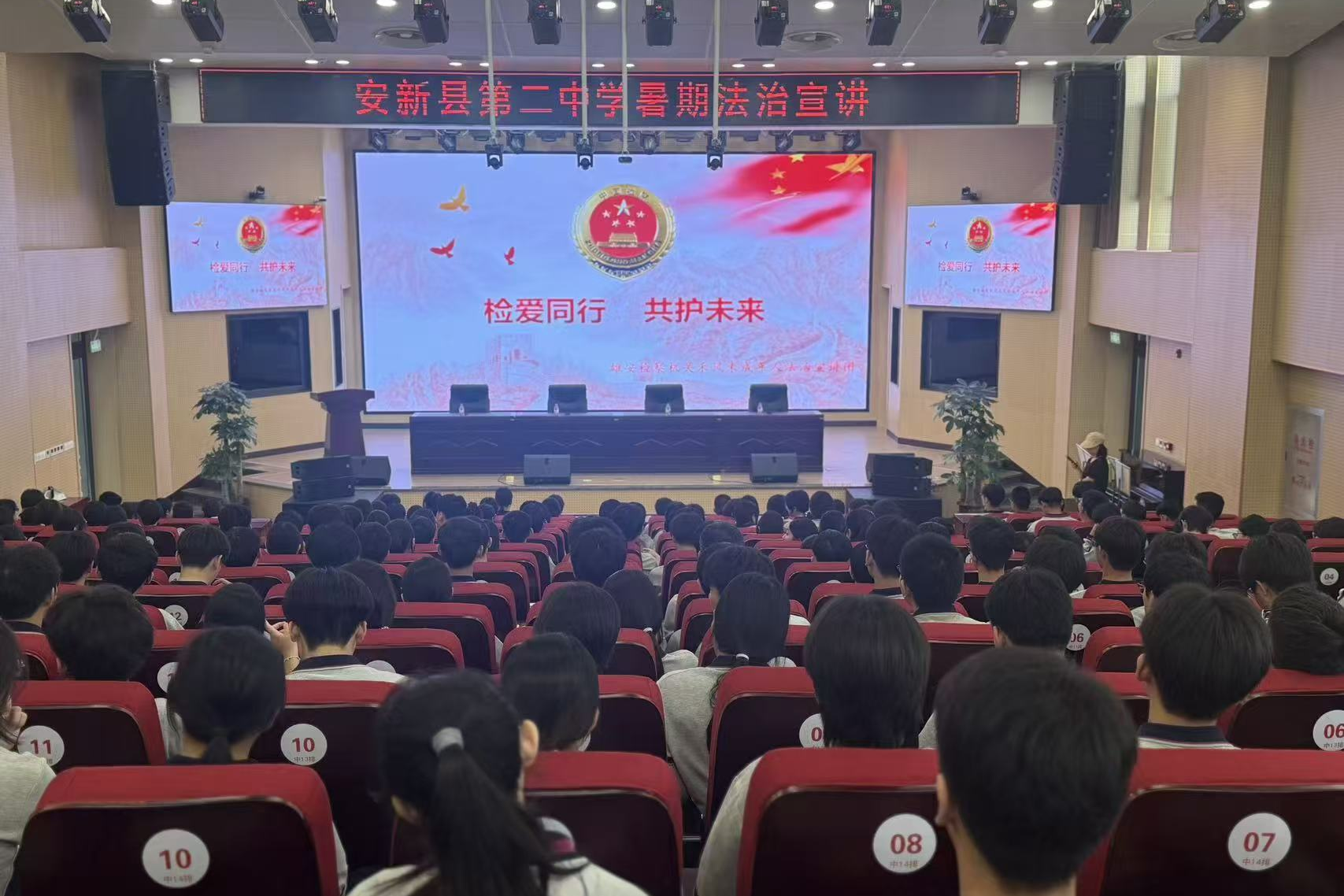 法治宣讲