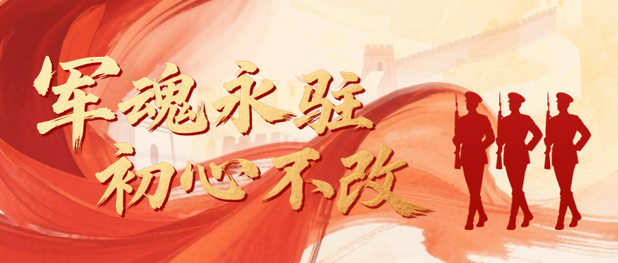 八一特辑 安新检察：退伍不褪色，转身续光荣