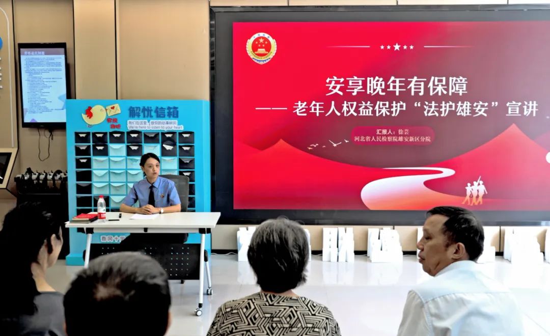 检察官进社区 《民法典》课堂开讲啦！