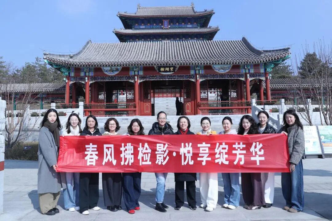有健康相伴，与春光同行——雄安检察分院“春风拂检影 悦享绽芳华”“三八”妇女节活动纪实