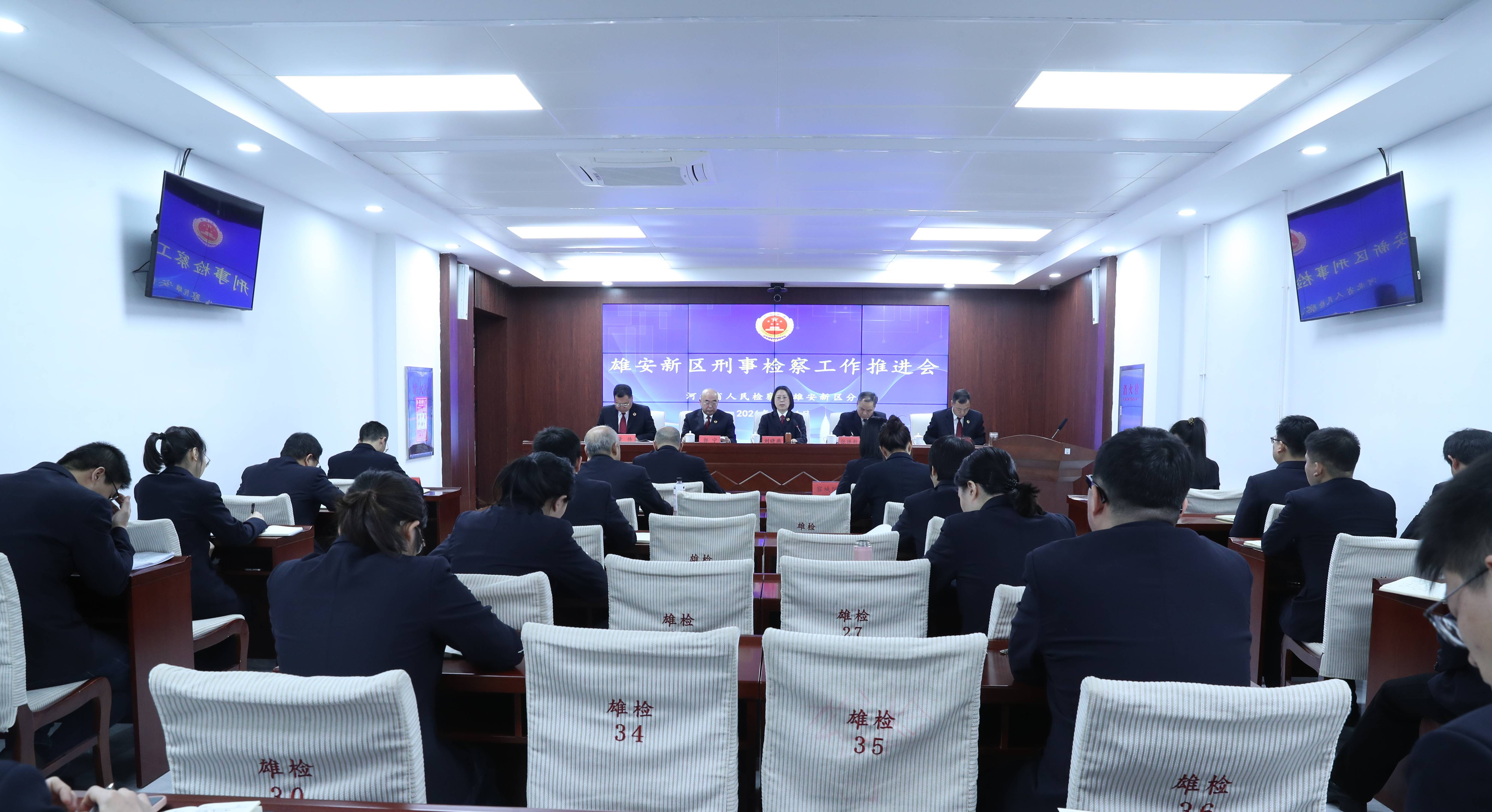 精准发力 科学施策 高质量迈出“一二五四”刑事检察步伐