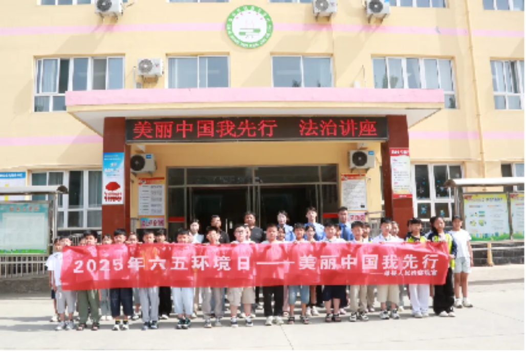 美丽中国我先行  检察公益诉讼在行动  ——雄县人民检察院深入淀边学校开展六五环境日法治宣传